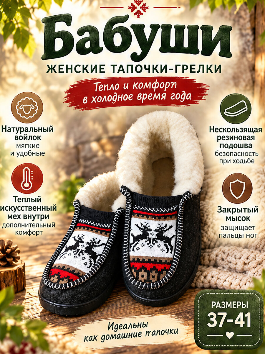Бабуши Бабуши, размер 39, черный 2