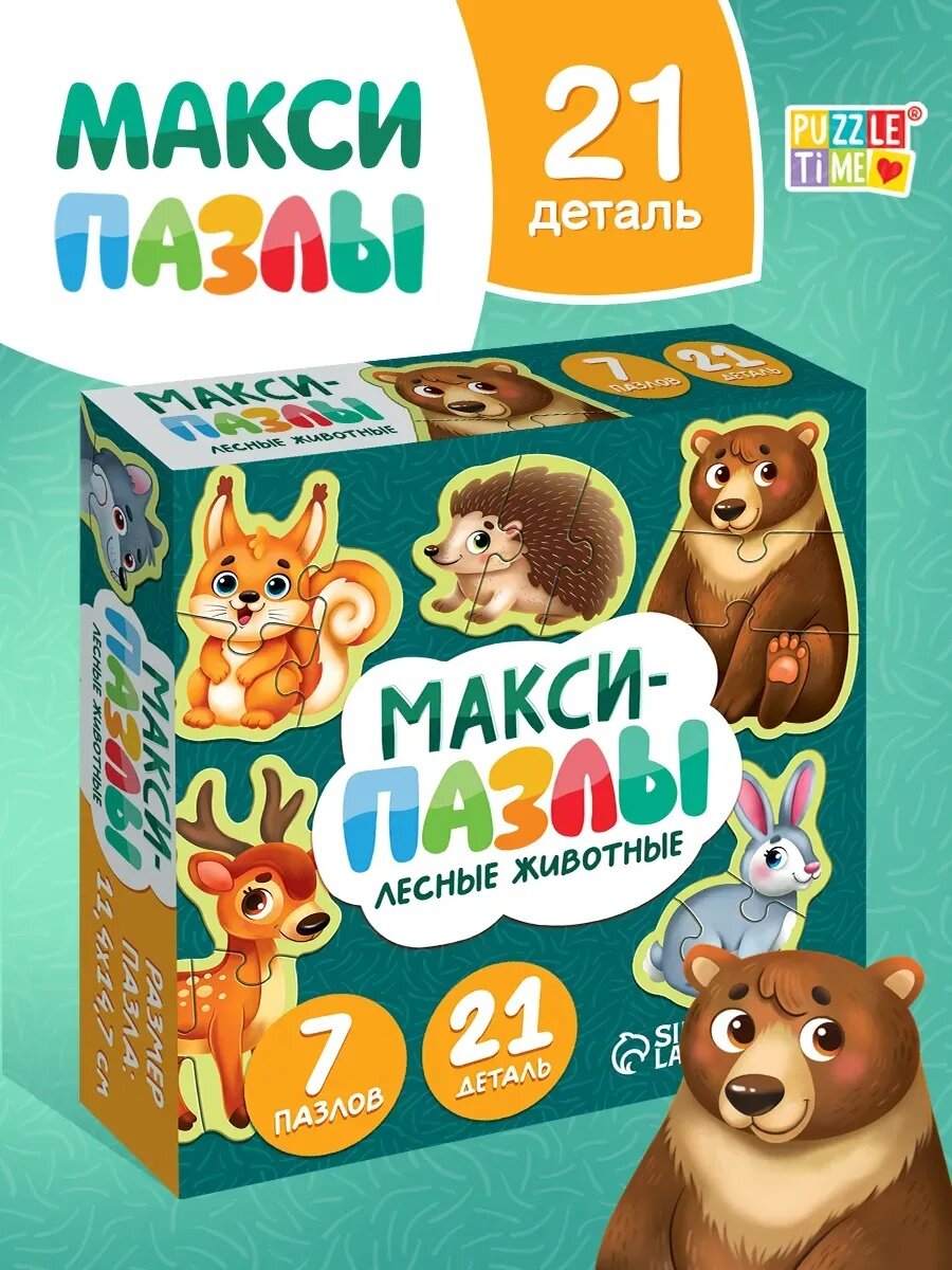 Пазл макси Puzzle Time "Лесные животные" 7 пазлов, 21 деталь, развивающий, пазлы для детей
