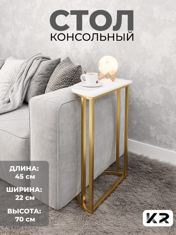 Столик прикроватный полукруглый журнальный в гостиную лофт, кофейный столик