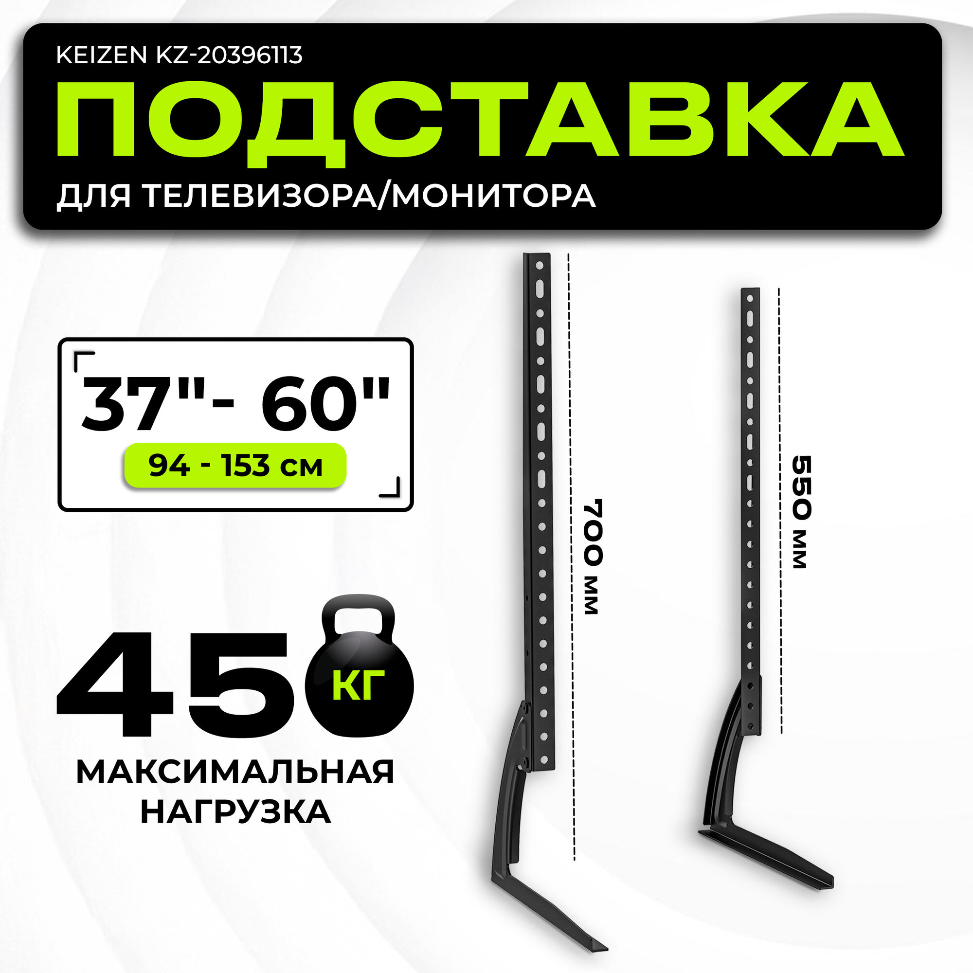 Настольная подставка универсальный кронштейн для телевизора, монитора KEIZEN KZ-20396113