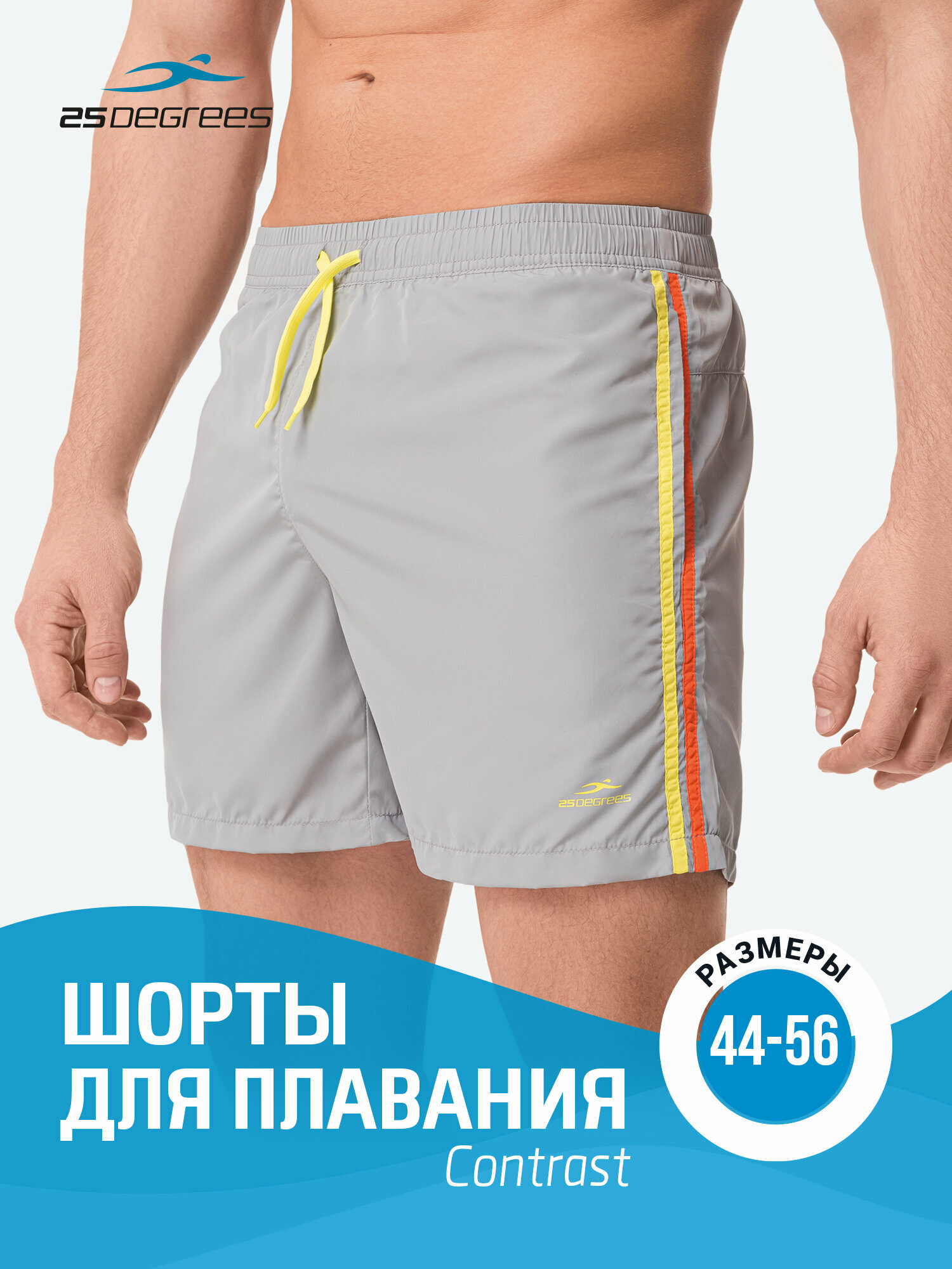 Шорты для плавания 25DEGREES, размер 54(XXL), grey