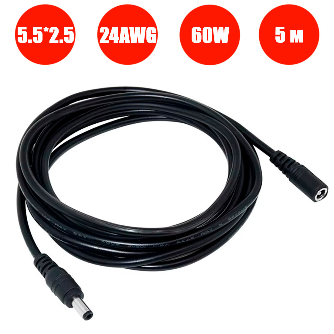 Кабель-удлинитель PALMEXX CBL101 5.5*2.5(m)-5.5*2.5(f), 24AWG, 60W, 5м
