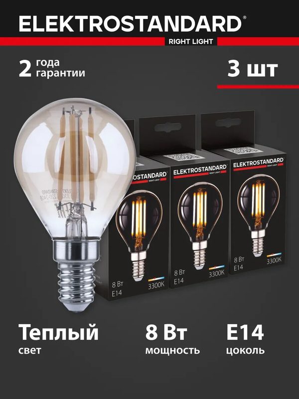 Набор ламп филаментных E14 Elektrostandard Mini Classic F BLE1445, 8 Вт, 3300K, прозрачный, G45, 3 шт.
