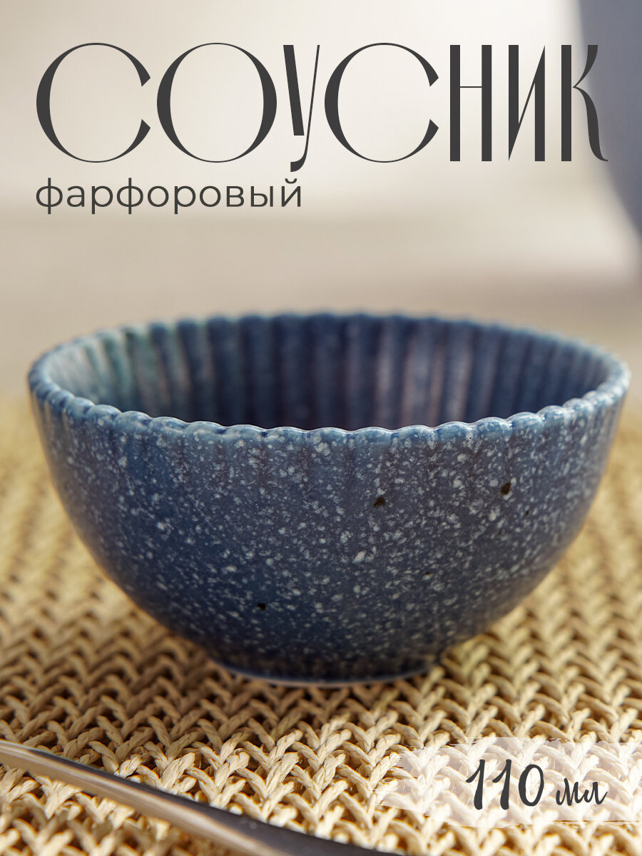 Соусник Доляна "Коралл", размер 8,6 х 8,6 х 4 см, цвет: синий