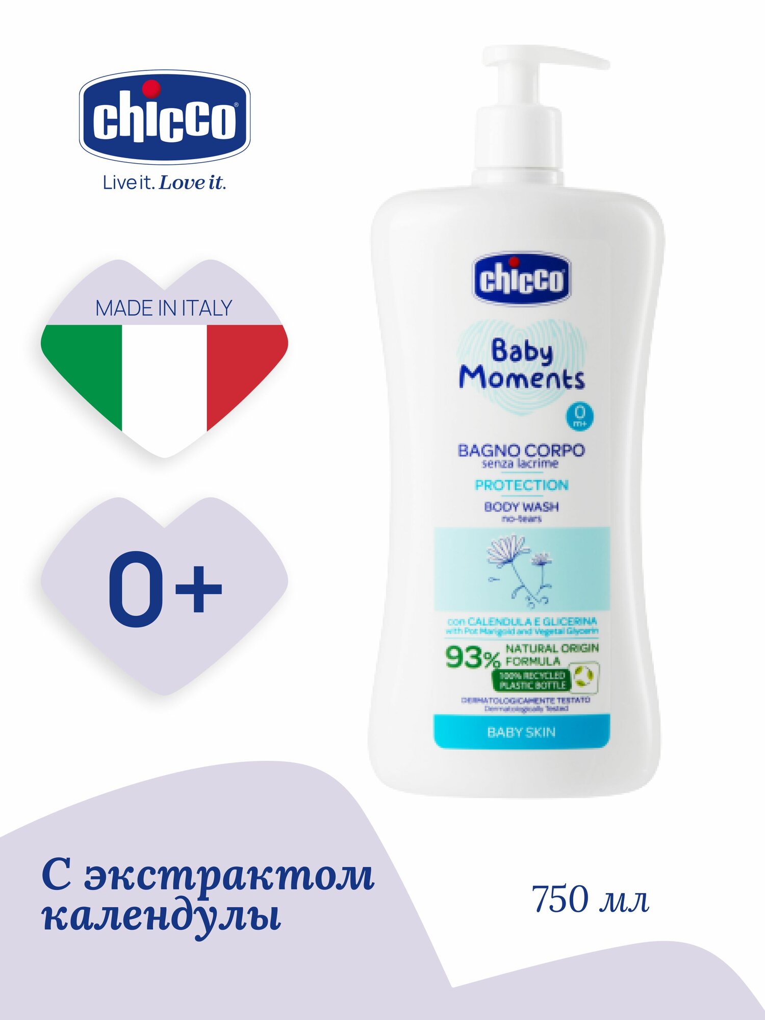Пена для ванн детская Chicco Baby Moments с календулой 750 мл, с рождения