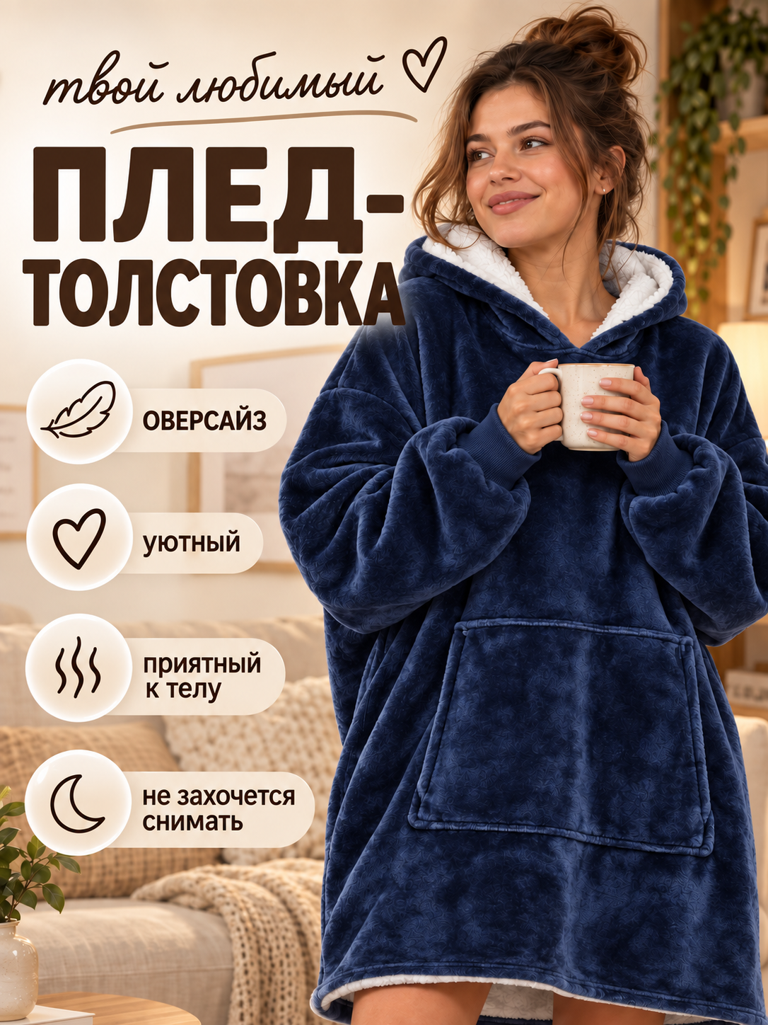 Плед флисовый с рукавами и капюшоном, толстовка унисекс для дома, синий