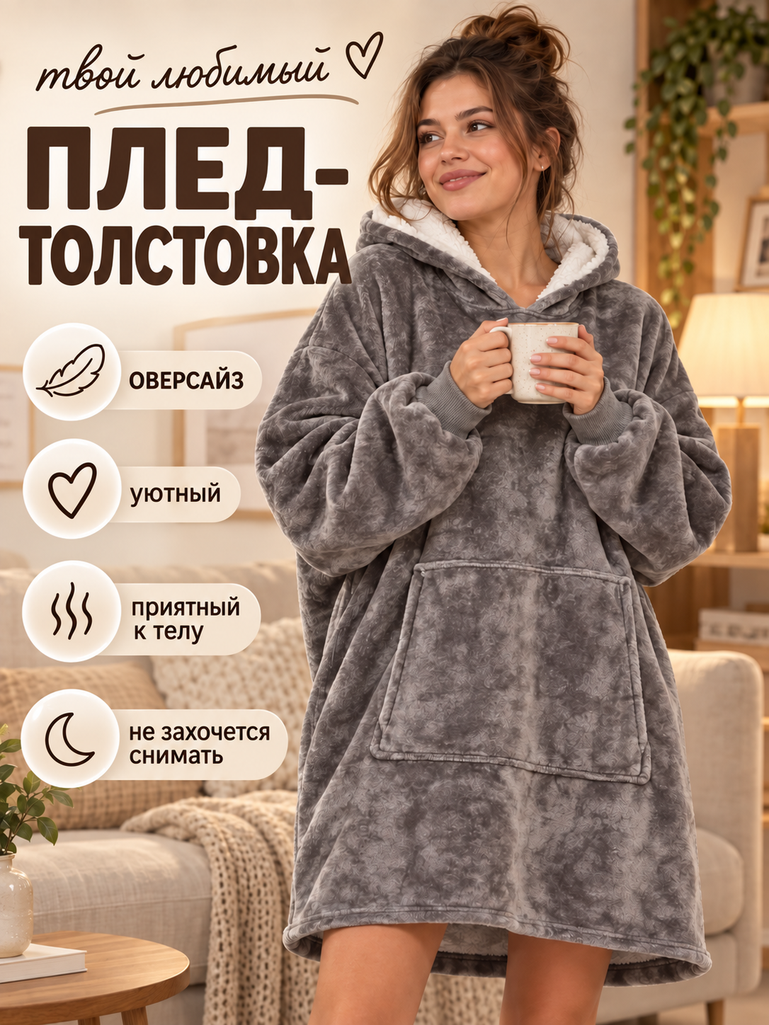 Плед флисовый с рукавами и капюшоном, толстовка унисекс для дома, серый