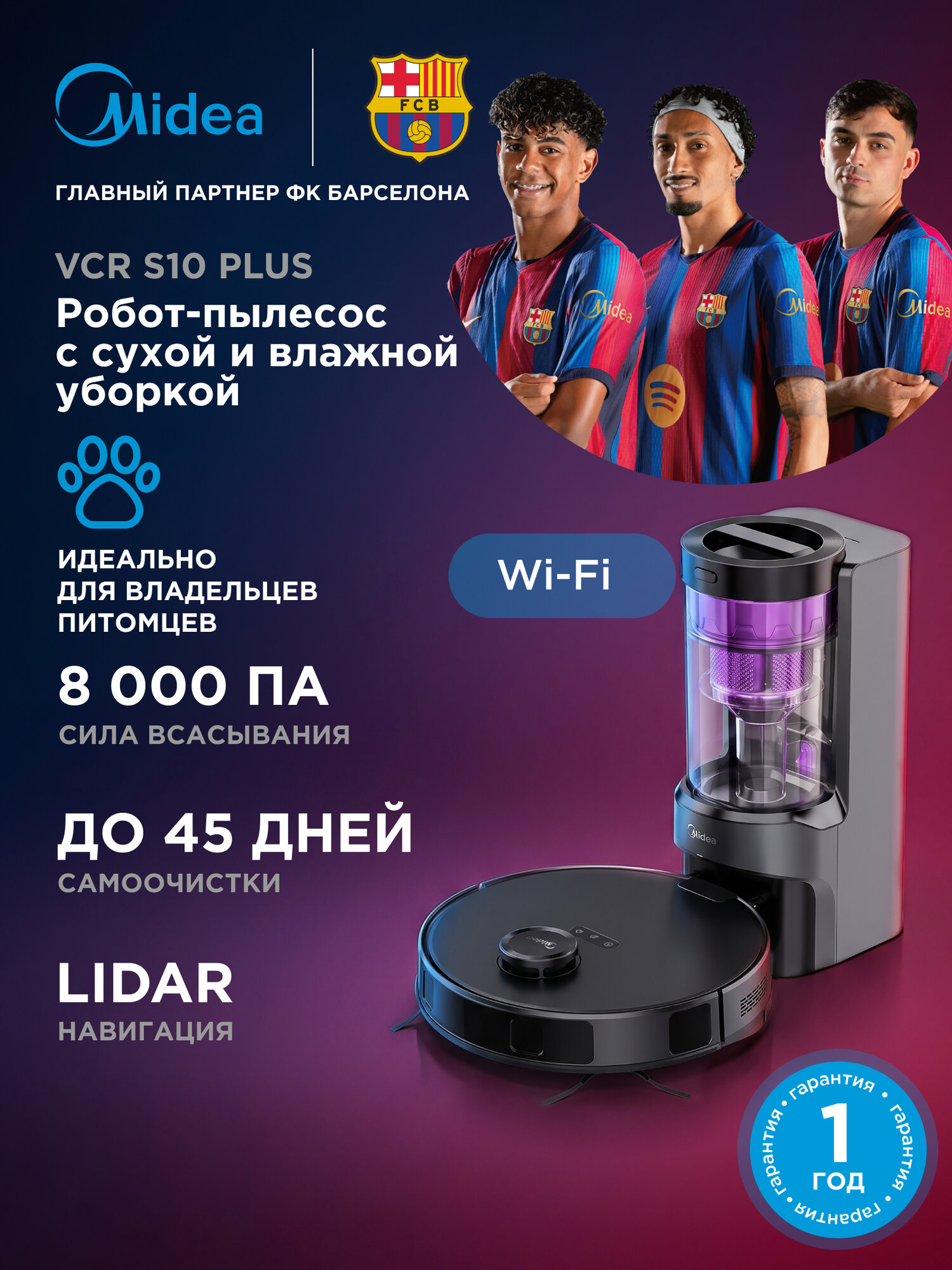 Робот-пылесос Midea VCR S10 Plus, 5200 мАч, сухая и влажная уборка, самоочистка, Wi-Fi, LiDAR, Алиса, черный