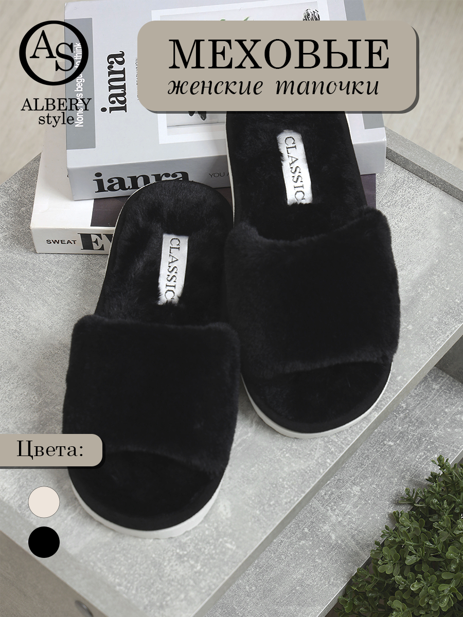 Тапочки ALBERY Тапочки меховые открытые ALBERY, размер 38-39, черный