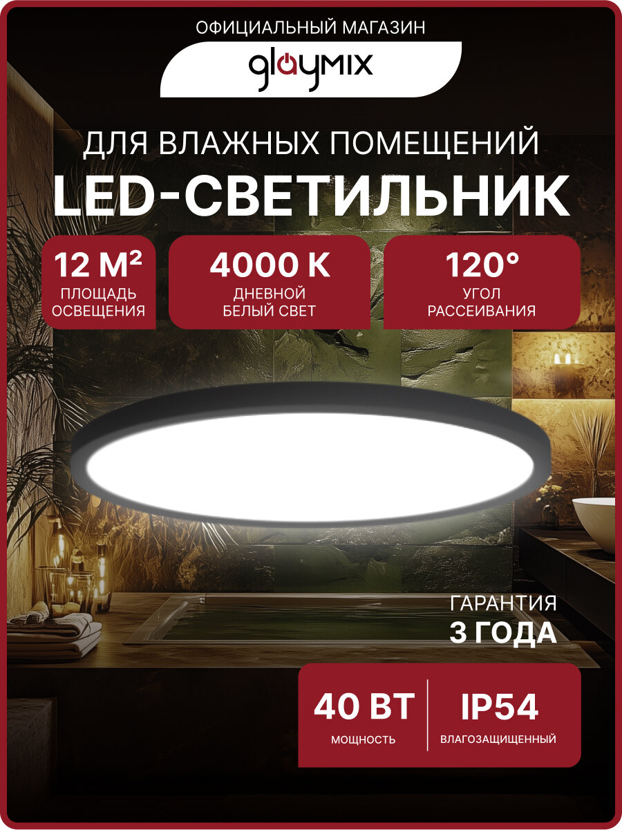Светильник потолочный светодиодный 40 Вт / люстра для кухни, гостиной комнаты, спальни, ванной, гаража, детской, прихожей / круглый настенный, накладной