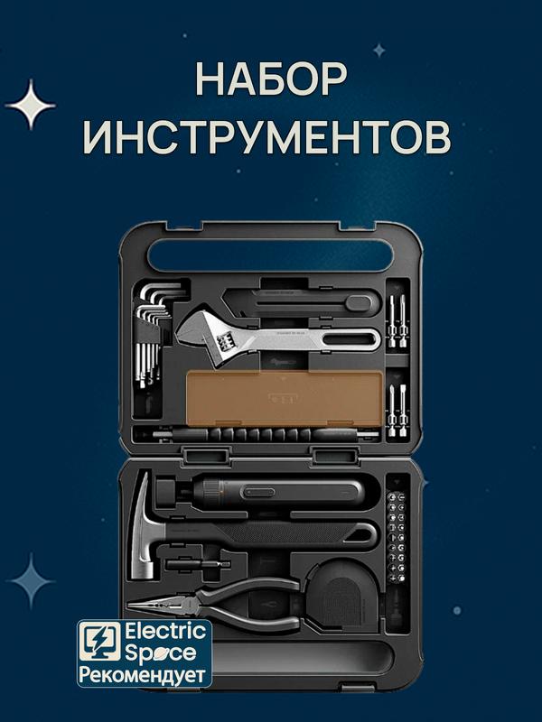Набор инструментов Mijia Toolbox универсальный (MJGJX001QW), CN, черный