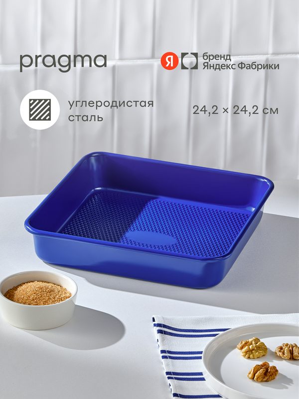 Форма для запекания Pragma Bonbul с антипригарным покрытием ILAG 24,2x24,2x4,8 см, синяя