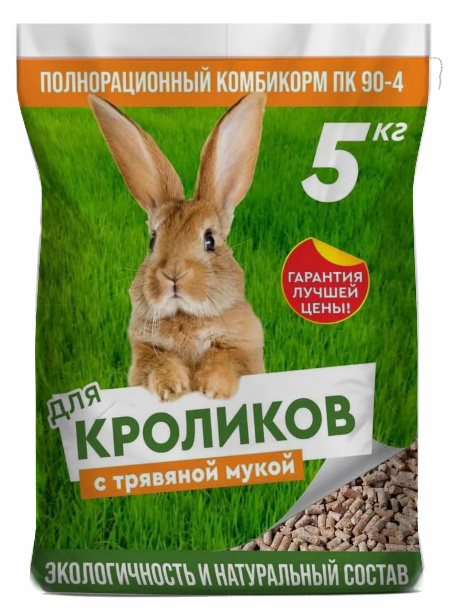 Корм для кроликов, крыс, хомяков, морских свинок, грызунов (комбикорм) 5 кг