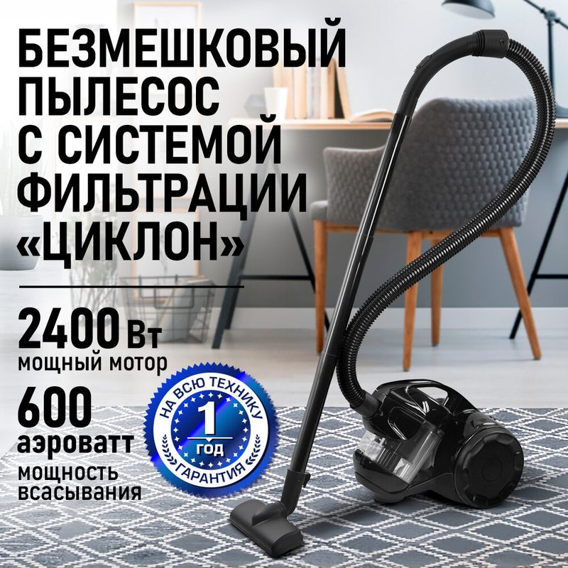 Пылесос Sting Ray ST-VC4002A, 2400 Вт, контейнер, черный жемчуг