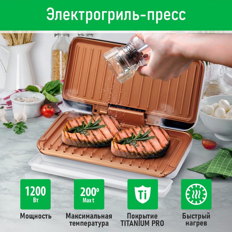 Электрогриль MARTA MT-SM1743A, антипригарная рабочая поверхность, система защиты, поддон для жира