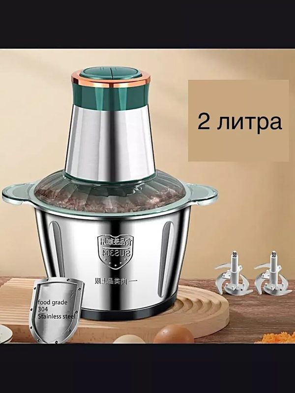 Измельчитель электрический кухонный 2л
