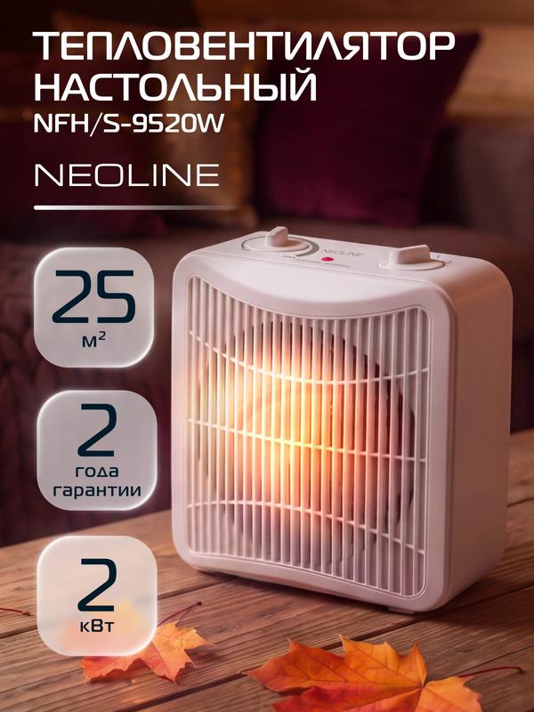 Тепловентилятор NEOLINE NFH/S-9520W