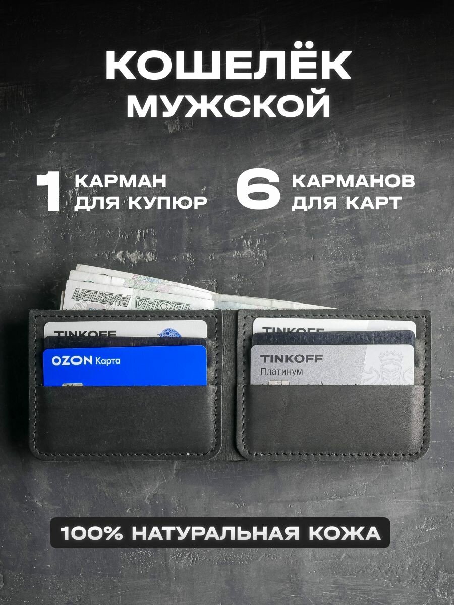Кошелек LOCKHART, черный