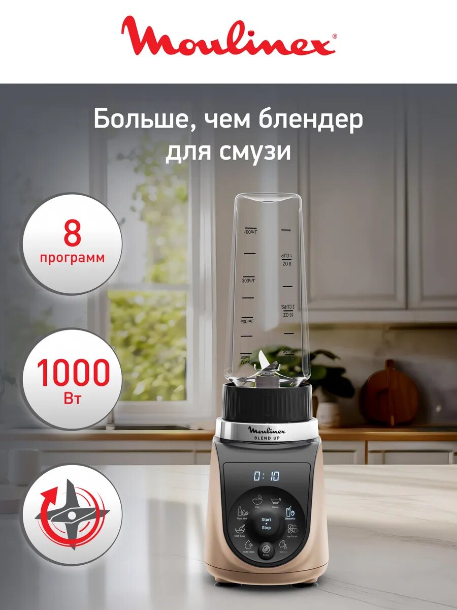Блендер стационарный Blend Up LM190AF0