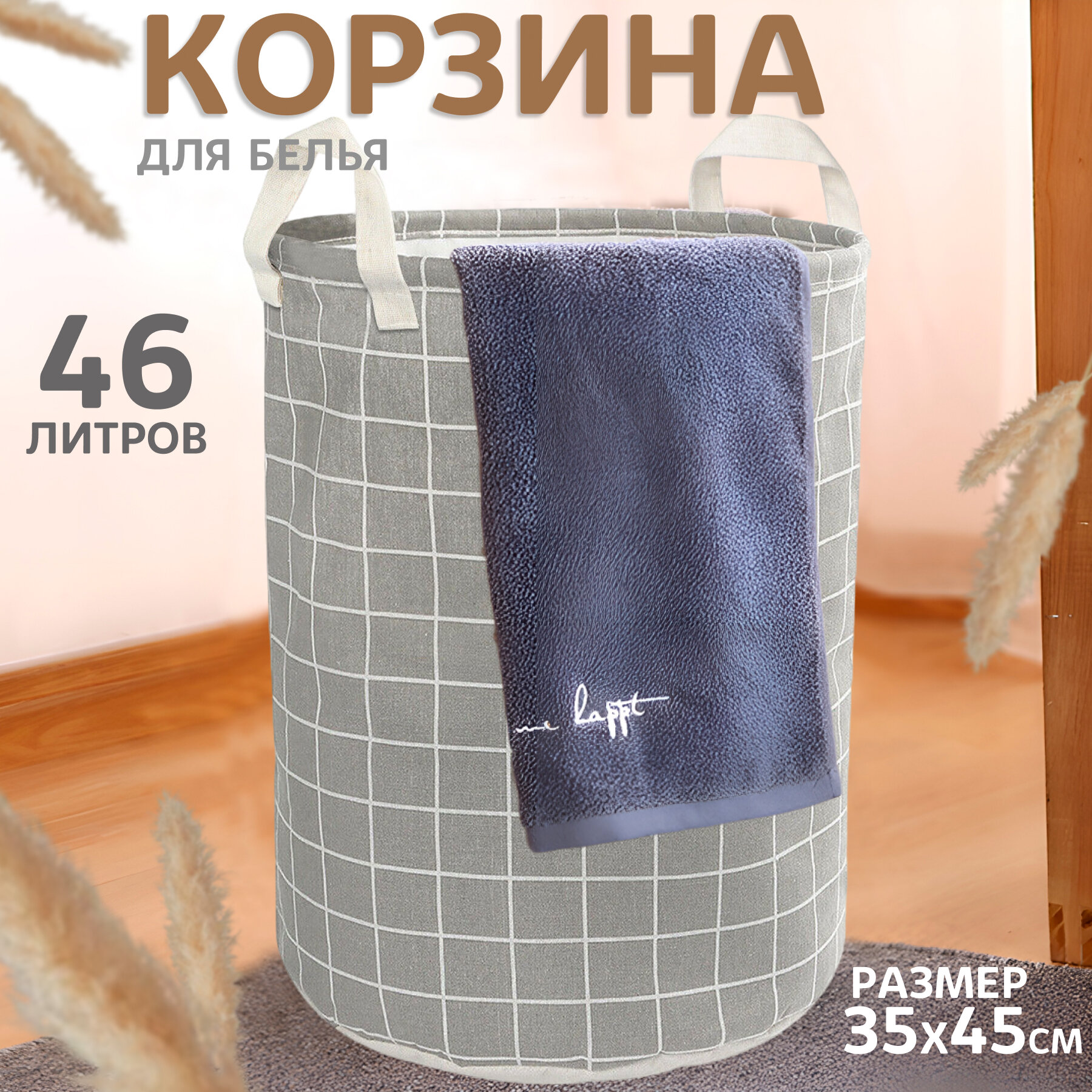 Корзина для белья и игрушек . Серая, складная 46л.
