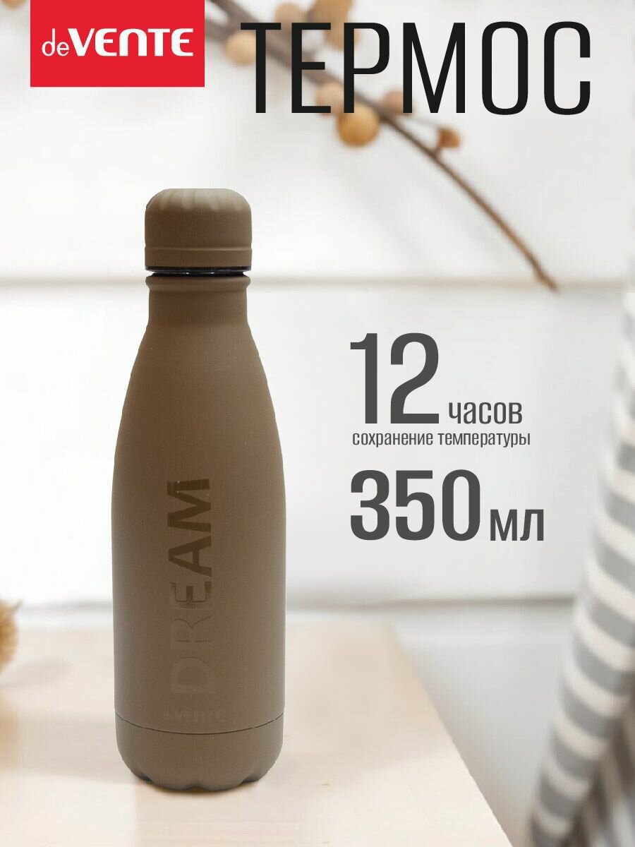 Бутылка-термос 350 мл. для воды, чая, кофе и напитков