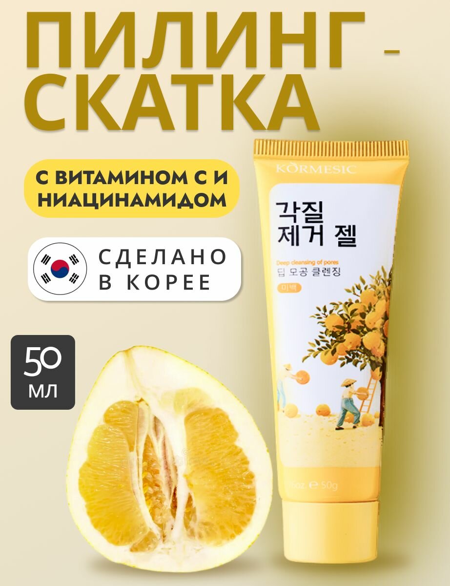 Пилинг скатка для лица