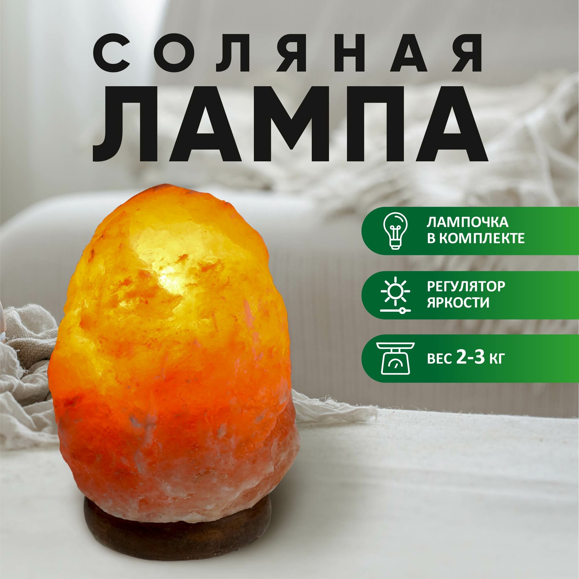 Лампа-ночник "Скала" с регулировкой яркости света, 2-3 кг, 10 Вт. Уникально декоративный ночник