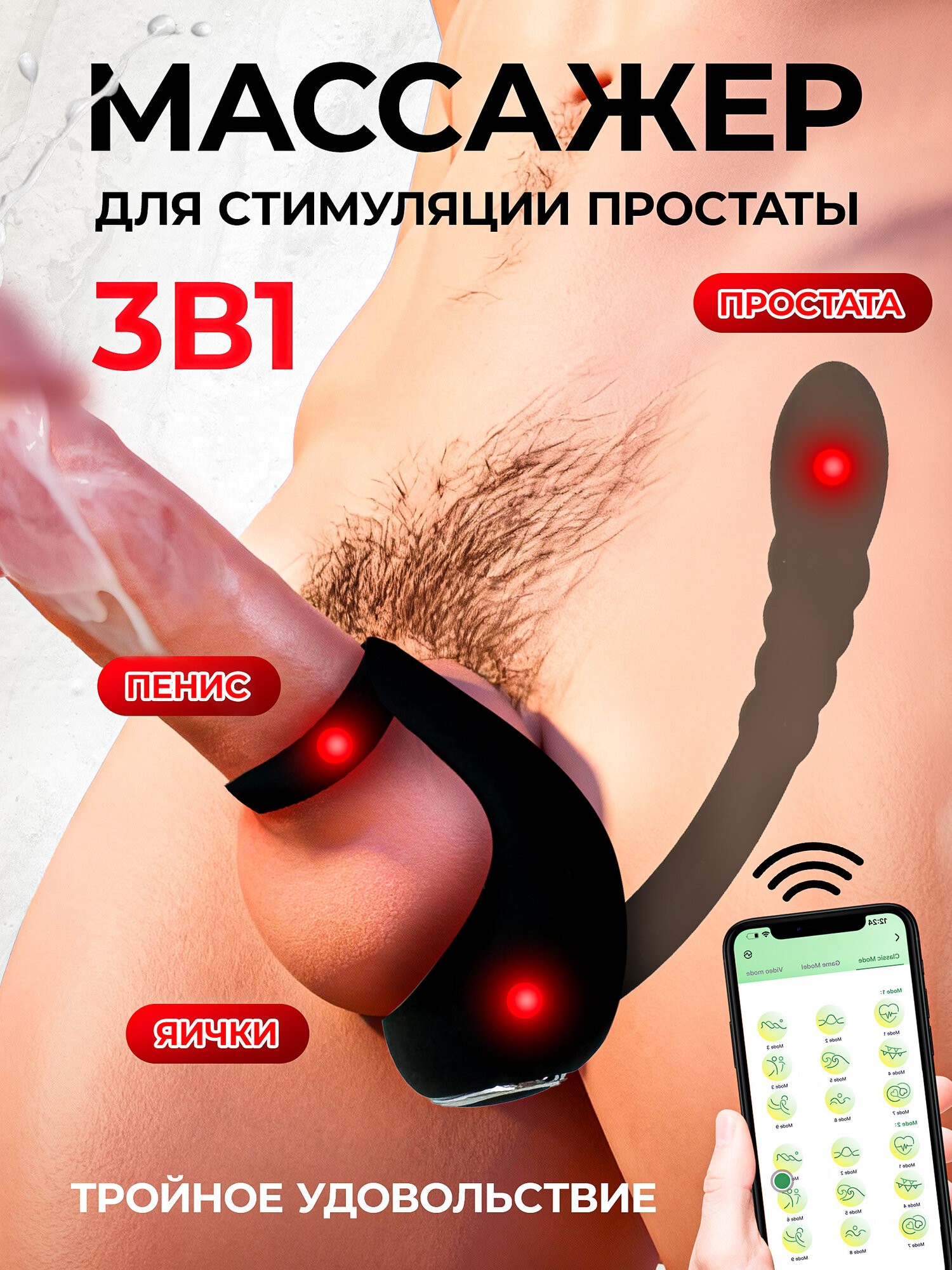 Массажер простаты для мужчин с вибрацией и эрекционными кольцами, анальный стимулятор с пультом и приложением