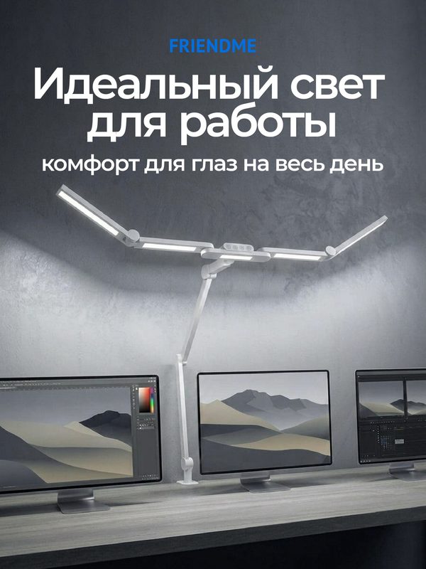 Лампа настольная Friendme, с сенсорным управлением, LED, белая