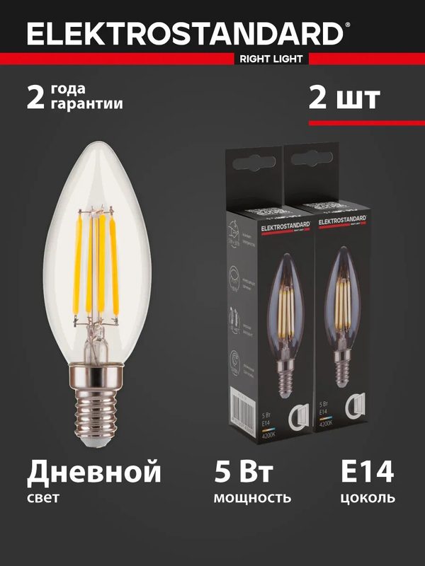 Набор ламп филаментных диммируемых E14 Elektrostandard Dimmable F BLE1401, 5 Вт, 4200K, прозрачный, C35, 2 шт.