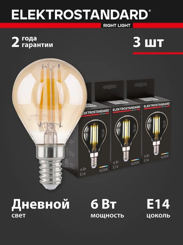 Набор ламп филаментных E14 Elektrostandard Mini Classic F BLE1435, 6 Вт, 4200K, тонированный, G45, 3 шт.