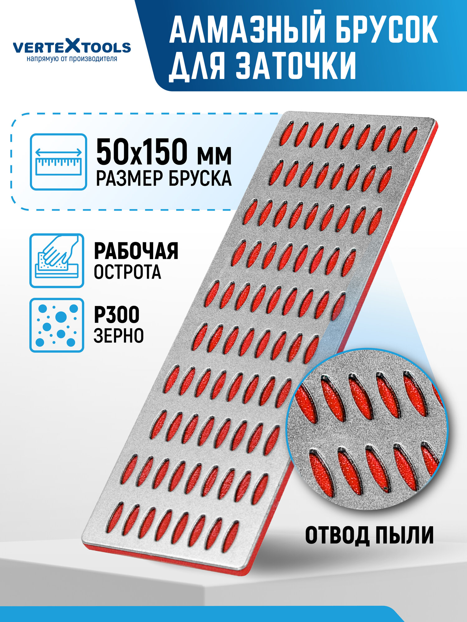 Точилка для ножей заточной VertexTools P300 50x150 мм с отводом пыли