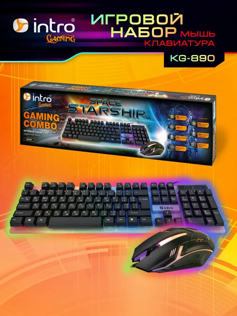 Игровой набор для пк Intro KG890 клавиатура и мышка для компьютера проводная USB, 1200dpi