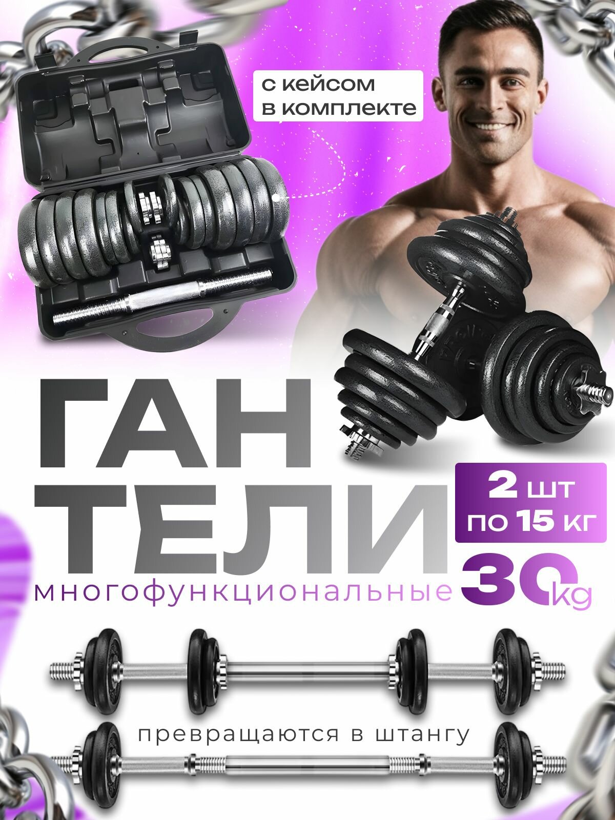 Fitnesslive Гантели разборные кейс 30 кг металлические с молотковым покрытием