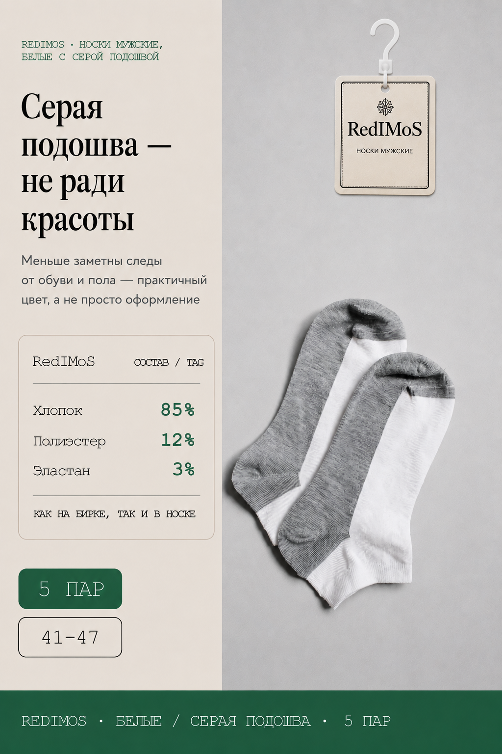 Носки RedIMos База, комплект, 200 den, 5 пар, размер 41-47, белый, серый