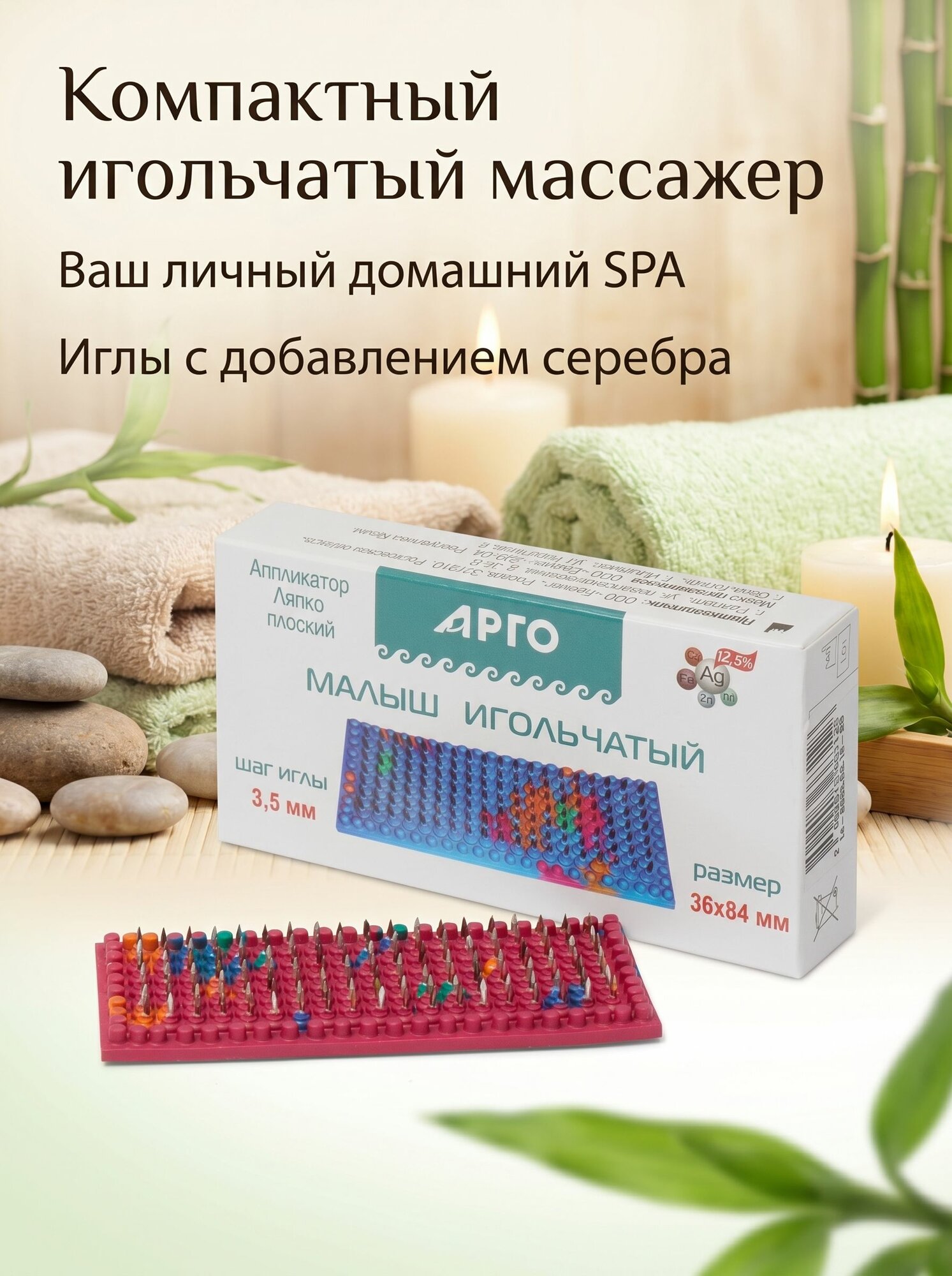 Массажер акупунктурный игольчатый, аппликатор массажный (серебро, медь, цинк), шаг игл 3,5 мм, 36х84 мм