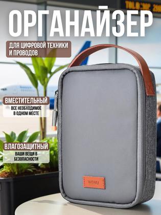 Сумка-органайзер дорожный WiWU Minimalist Travel Pouch - Серая