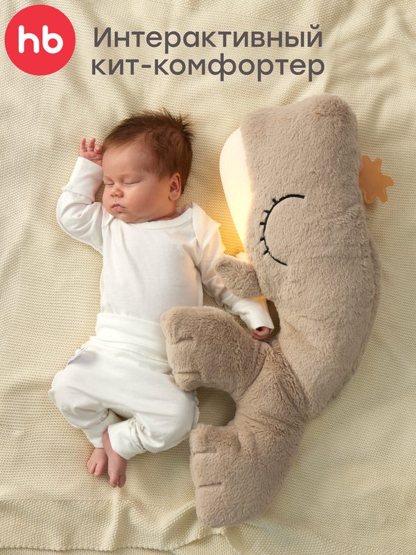 331952, Плюшевый кит Happy Baby Wally The Whale, мягкая игрушка для мальчиков и девочек, бежевая