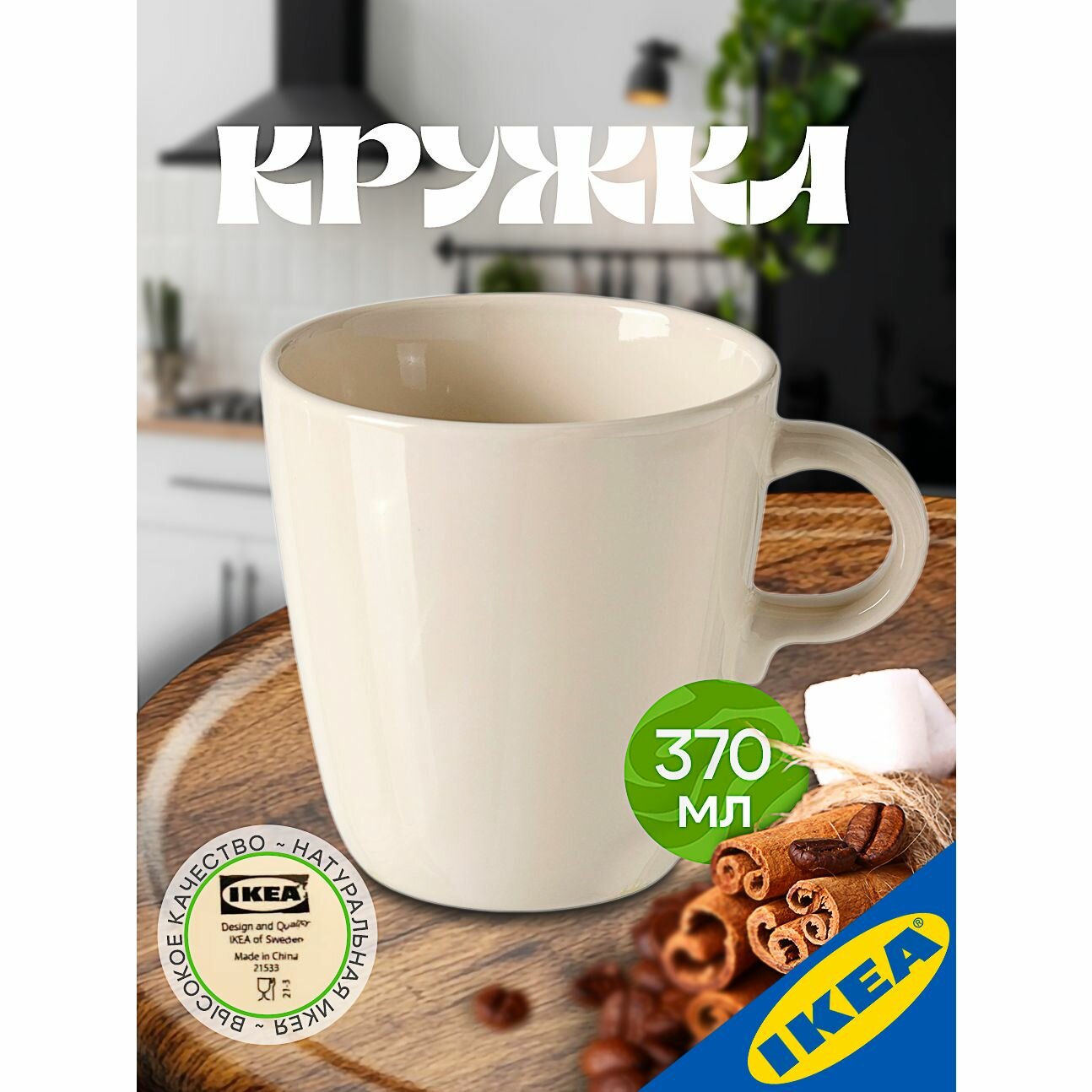 Кружка 370 мл, полированный, бежевый, IKEA FARGKLAR фэргклар