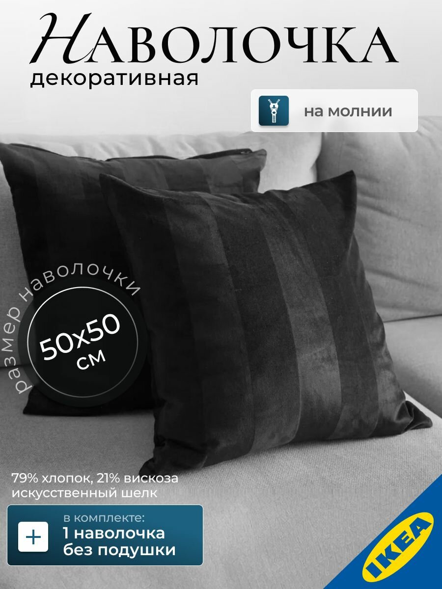 Наволочка декоративная 50x50 см серый IKEA PIPRANKA пипрэнка