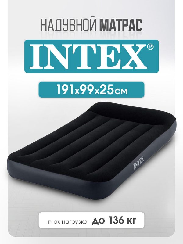 Матрас надувной Intex, 191х99х25 см, насос встроенный, электрический, флокированный, максимальная нагрузка - 136 кг