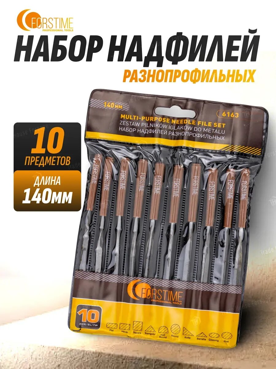 Набор надфилей разнопрофильных 10 предметов