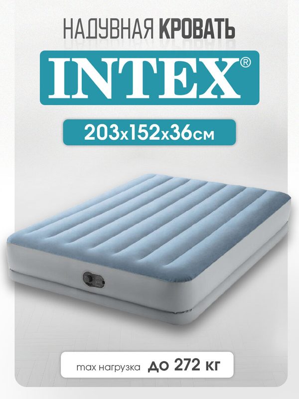 Матрас надувной двуспальный Intex "Dura Beam Comfort" со встроенным насосом, USB, 203х152х36 см