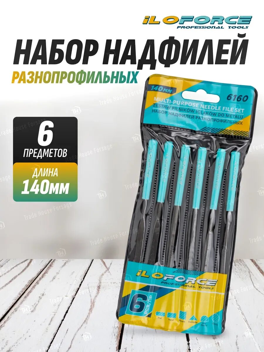 Набор надфилей разнопрофильных 6 предметов