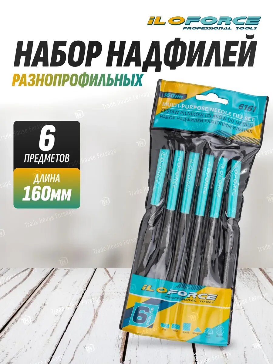 Набор надфилей разнопрофильных 160 мм, 6 предметов