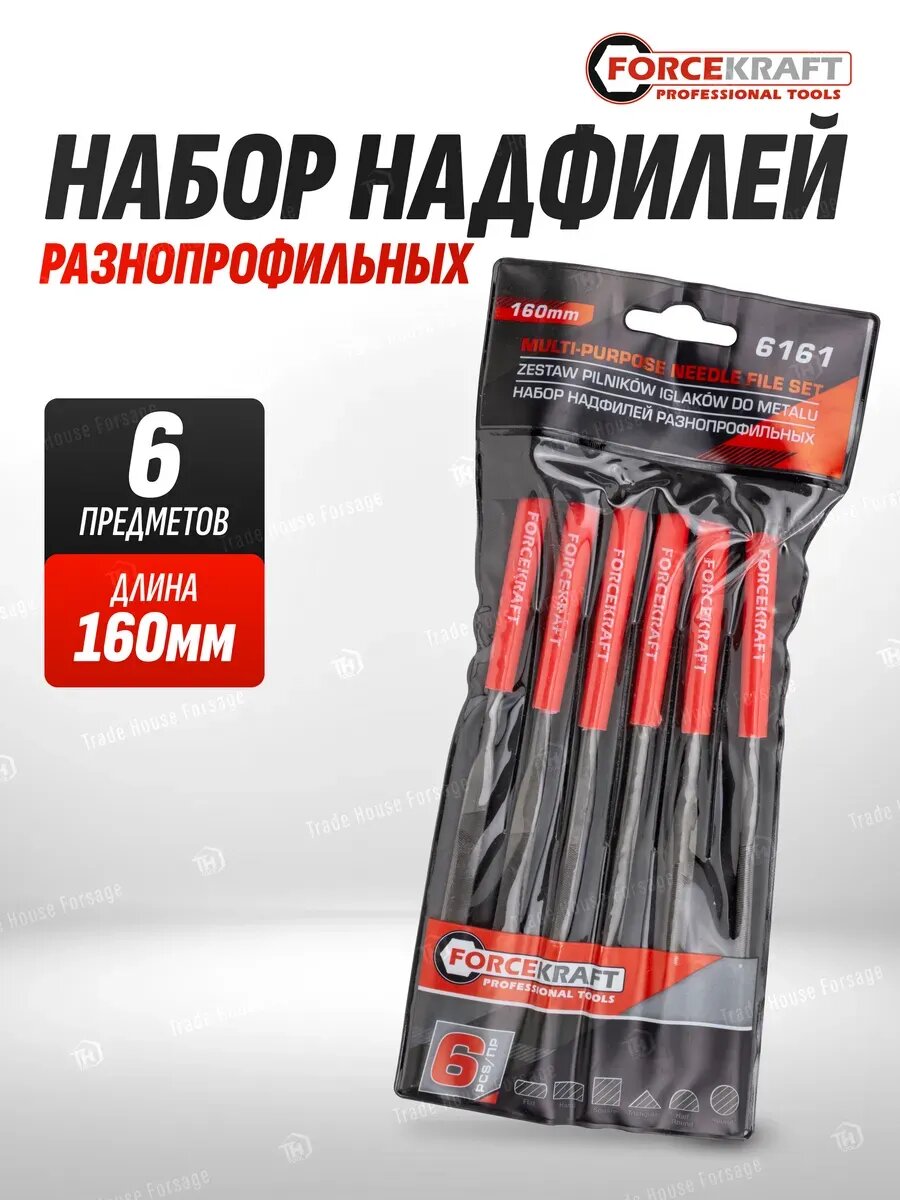 Набор надфилей разнопрофильных, 6 предметов 160 мм