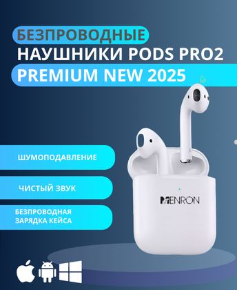 Беспроводные наушники Menron Air 2 Bluetooth 5.3 ANC, бежевые