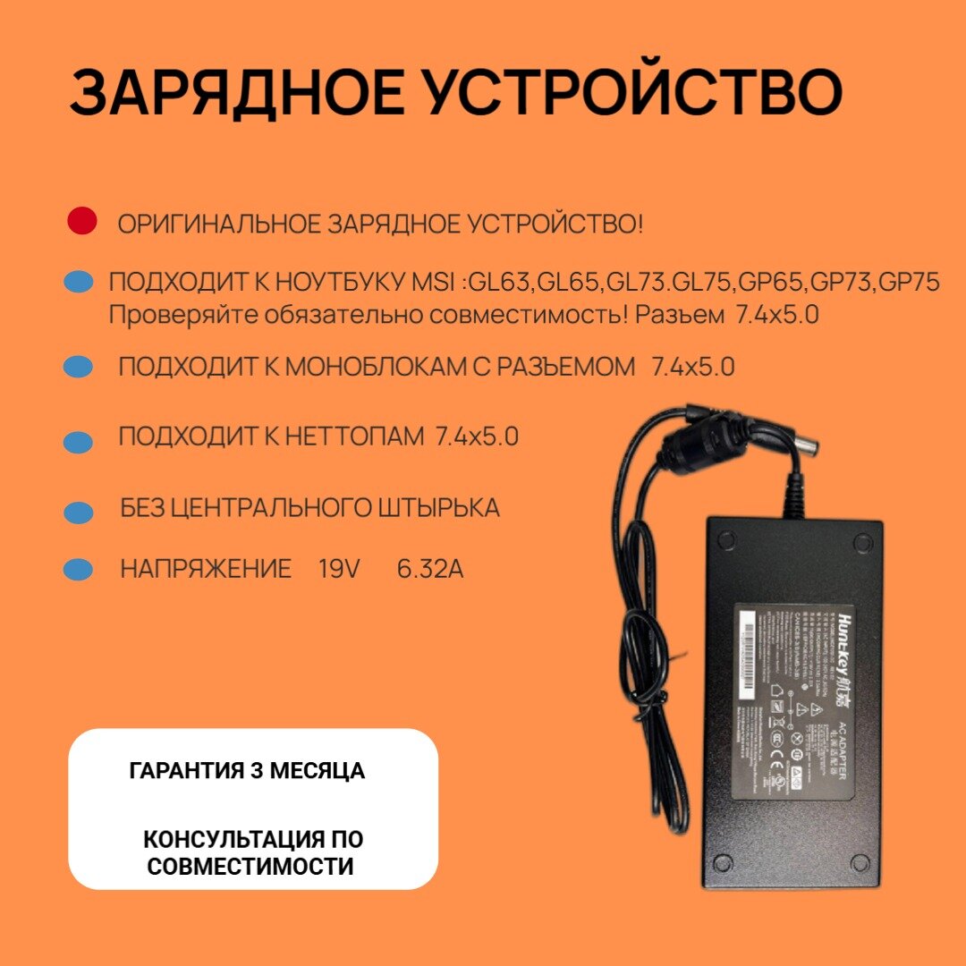 Зарядное устройство для ноутбука Msi, Моноблока, Неттопа : Huntkey Hdz -1201