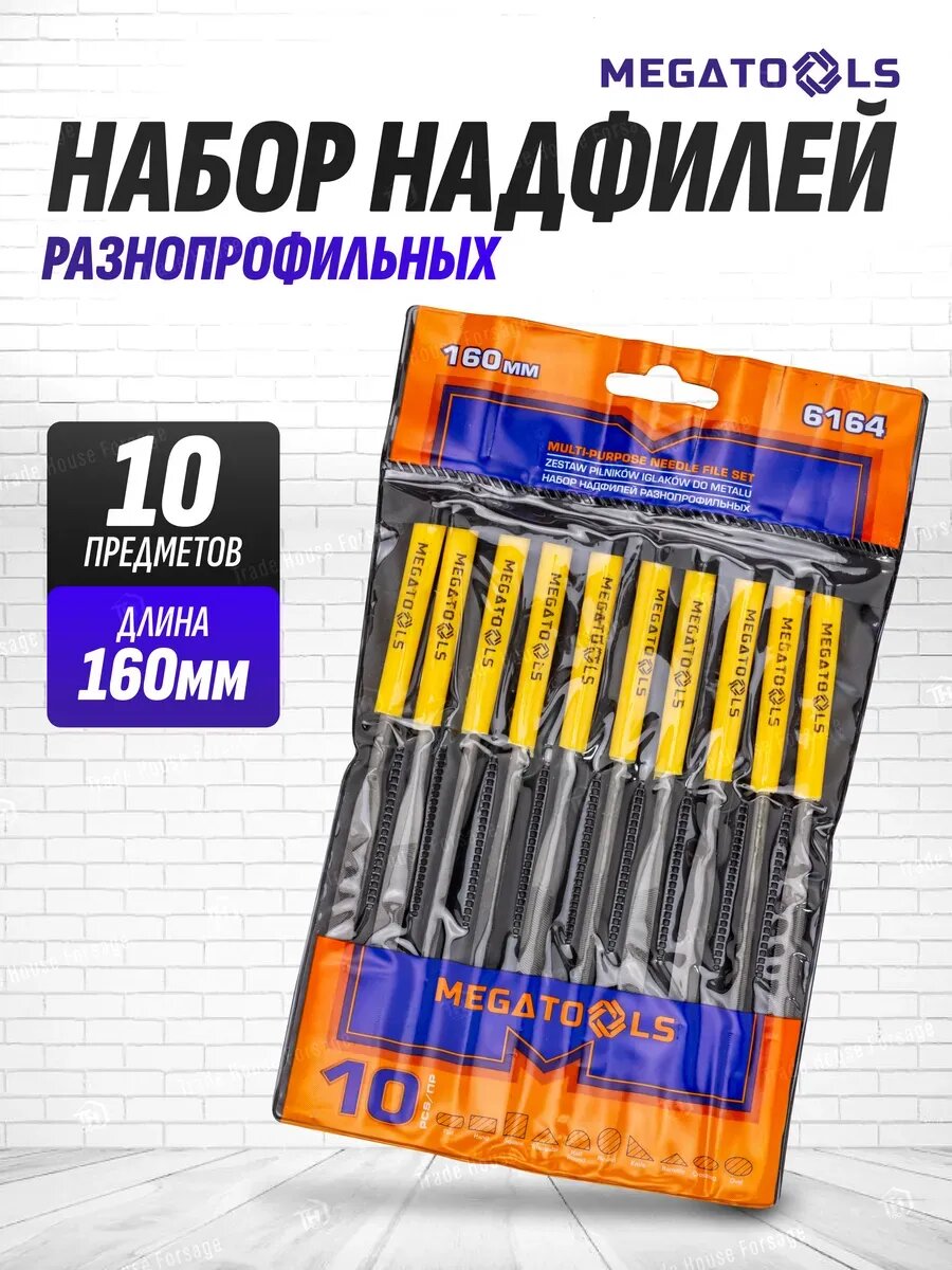 Набор надфилей разнопрофильных 10 предметов