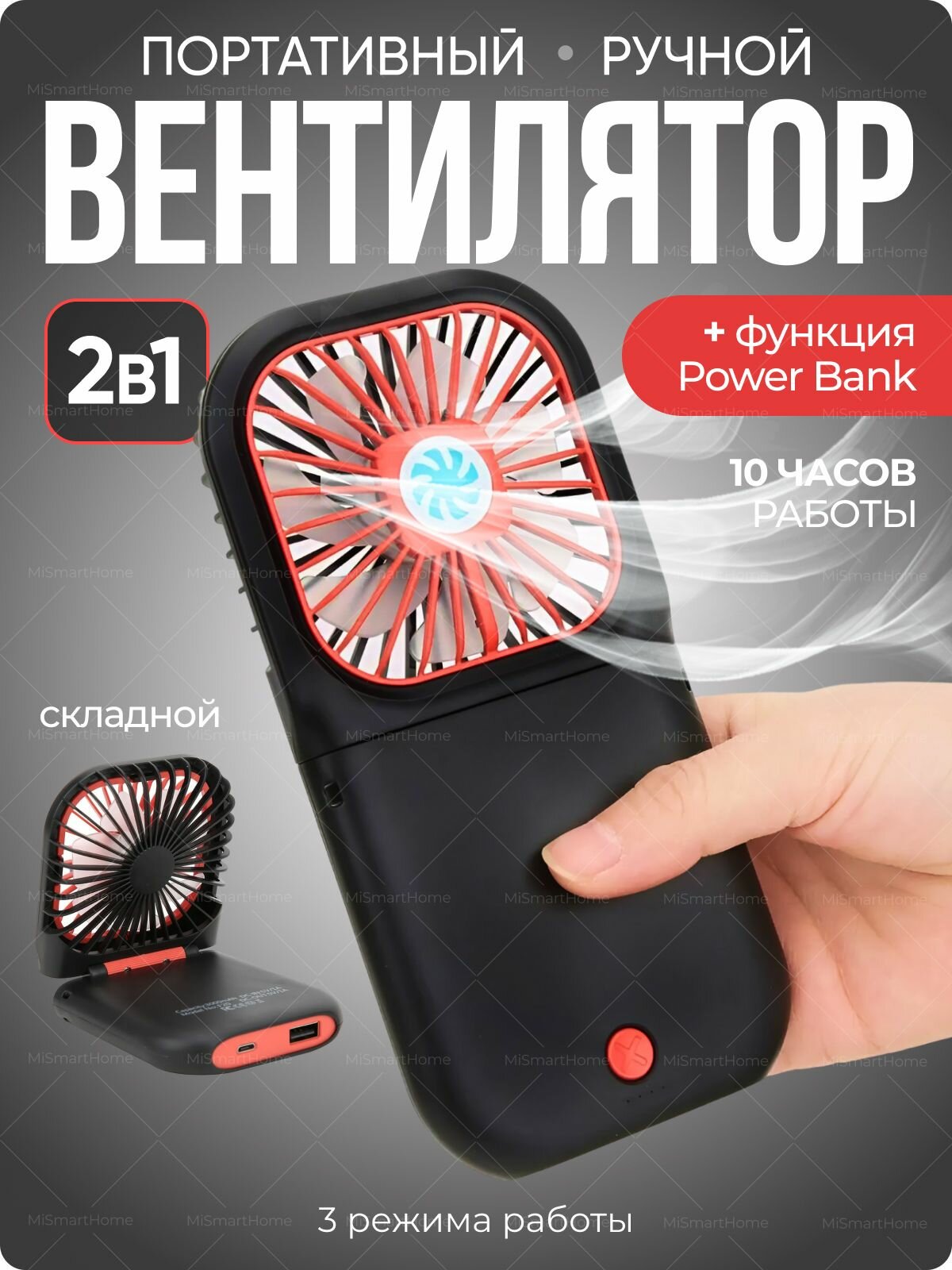 Портативный вентилятор мини с ремешком на шею, мини-вентилятор складной +power bank, черный